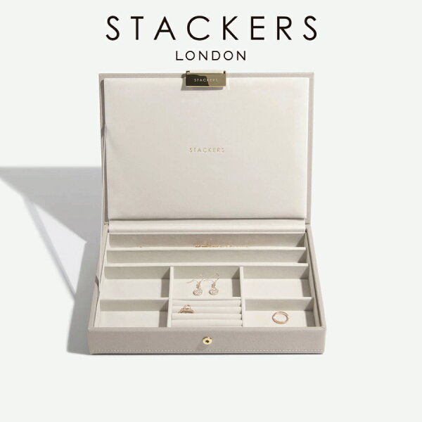 【STACKERS】クラシック　ジュエリーボックス  リッド　Lid　リッド  トープ Taupe スタッカーズ ロンドン イギリス