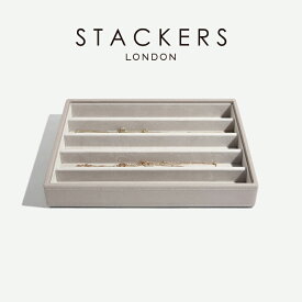 【STACKERS】クラシック　ジュエリーボックス 5sec トープグレージュ Taupe スタッカーズ ロンドン イギリス