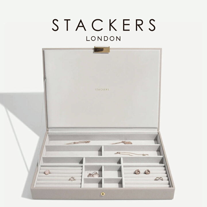 楽天市場】【STACKERS】スーパーサイズ ジュエリーケース リッド Lid 