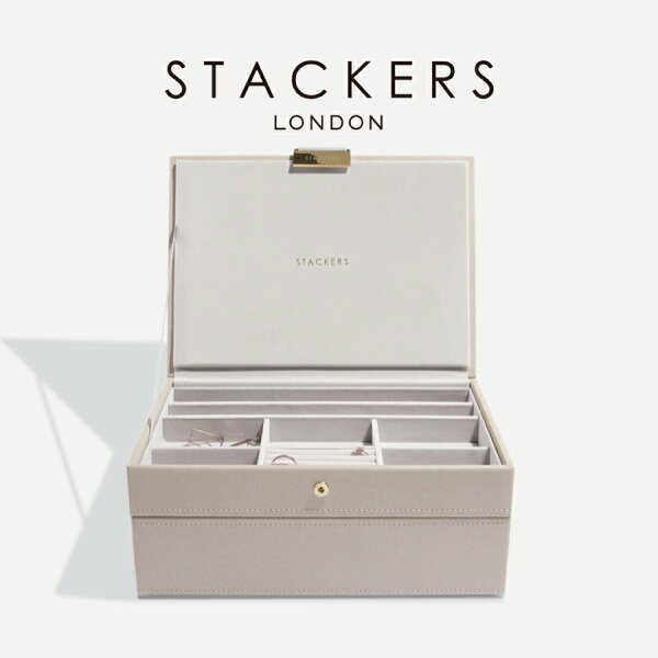 【STACKERS】クラシック　ジュエリーボックス 選べる2個セット  2set Taupe トープ グレージュ スタッカーズ