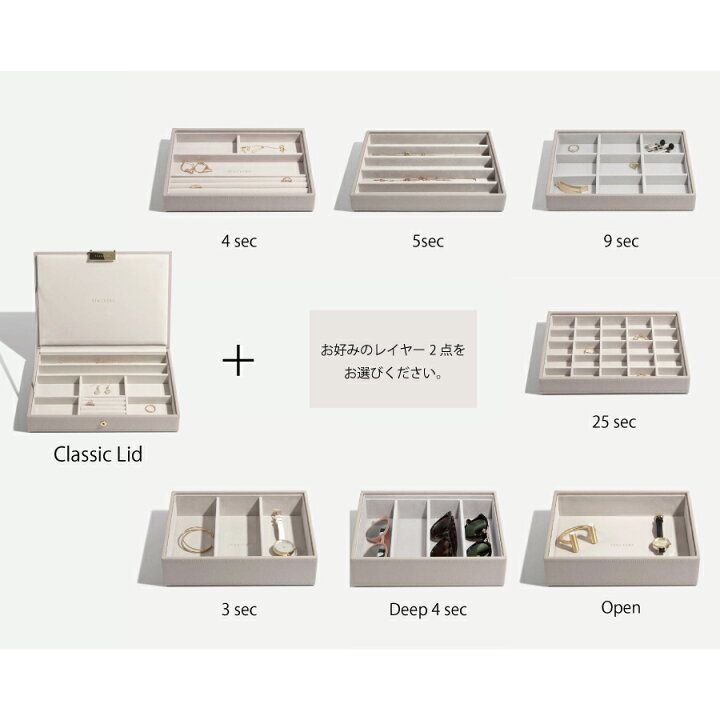 楽天市場】☆予約商品☆【STACKERS】クラシック ジュエリーボックス 