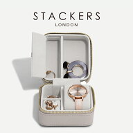 【STACKERS】 ウォッチ&ジュエリーボックス Watch & Jewellery box トープ Taupe スタッカーズ ロンドン