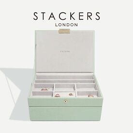 【STACKERS】クラシック　ジュエリーボックス 選べる2個セット 2set　セージ グリーン　Sage Green　スタッカーズ