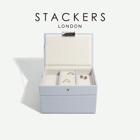 【STACKERS】ミニ ジュエリーボックス 選べる2個セット 2set ラベンダー Lavender スタッカーズ