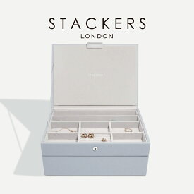 【STACKERS】クラシック　ジュエリーボックス 選べる2個セット 2set　ラベンダー　Lavender　スタッカーズ