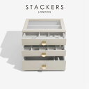 【STACKERS】ドロワージュエリーボックス 選べる3個セット オートミール Oatmeal 引き出し　ガラス スタッカーズ ジュ…