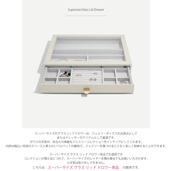 楽天市場】【STACKERS】スーパーサイズ ドロワー グラス リッド Glass 