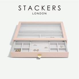 【STACKERS】スーパーサイズ　ドロワー　グラス　リッド Glass Lid　ジュエリーケース ブラッシュピンク Blush Pink スタッカーズ
