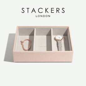 【STACKERS】クラシック ジュエリーボックス 3sec ブラッシュピンク Blush Pink スタッカーズ ロンドン イギリス
