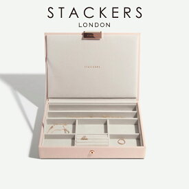 【STACKERS】クラシック　ジュエリーボックス Lid ブラッシュピンク BlushPink　スタッカーズ ロンドン イギリス