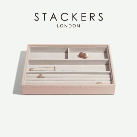 【STACKERS】クラシック ジュエリーボックス 4sec ブラッシュピンク Blush Pink スタッカーズ ロンドン イギリス
