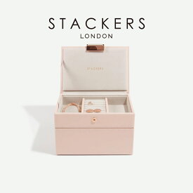 【STACKERS】ミニ ジュエリーボックス 選べる2個セット 2set ブラッシュピンク BlushPink スタッカーズ