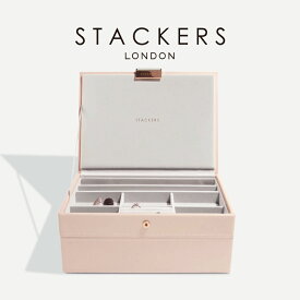 【STACKERS】クラシック　ジュエリーボックス 選べる2個セット 2set ブラッシュピンク Blush Pink　スタッカーズ