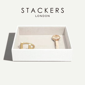 【STACKERS】クラシック　ジュエリーボックス open ホワイトクロコ　WhiteCroc スタッカーズ ロンドン イギリス