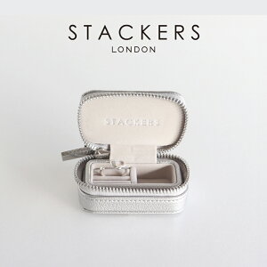 �ySTACKERS�z�g���x�� �W���G���[�{�b�N�X S �y�u���V���o�[Pebble Silver Travel S�@�X�^�b�J�[�Y