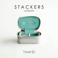 【STACKERS】トラベル ジュエリーボックス S+　エスプラス 　travel S+　Grey&Turquoise グレー＆ターコ…