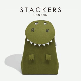 【STACKERS】収納バスケット テリー Tレックス Terry T-Rex Little Stackers リトルスタッカーズ Laundry Storage Basket スタッカーズ