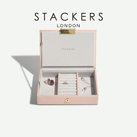 【STACKERS】ミニ ジュエリーボックス Lid ブラッシュピンク　Blush Pink スタッカーズ ロンドン イギリス