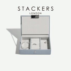【STACKERS】ミニ ジュエリーボックス　リッド Lid （蓋付ケース） ダスキーブルー DuskyBlue スタッカーズ ロンドン イギリス