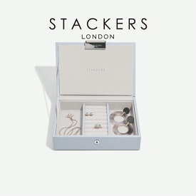 【STACKERS】ミニ ジュエリーボックス リッド Lid （蓋付ケース） ラベンダー lavender スタッカーズ ロンドン イギリス