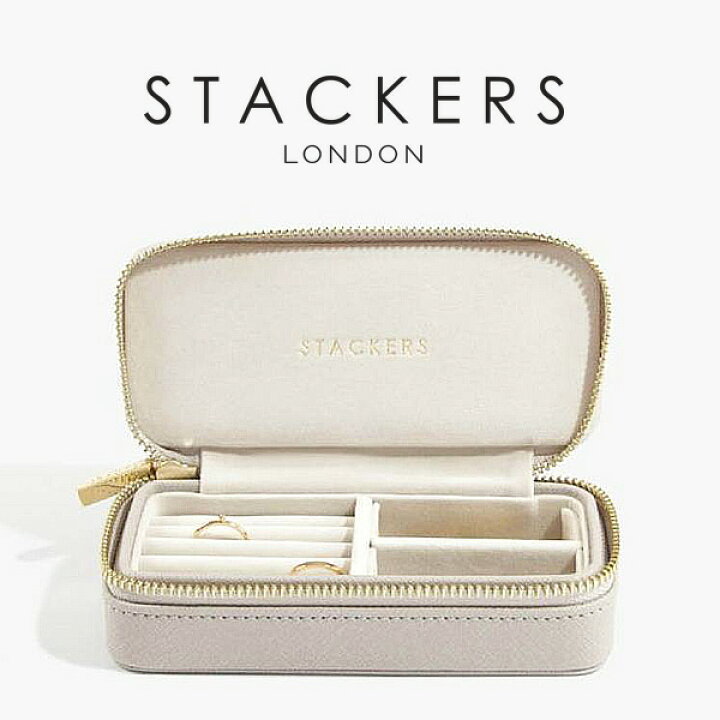 楽天市場】【STACKERS】トラベル ジュエリーボックス M トープ 