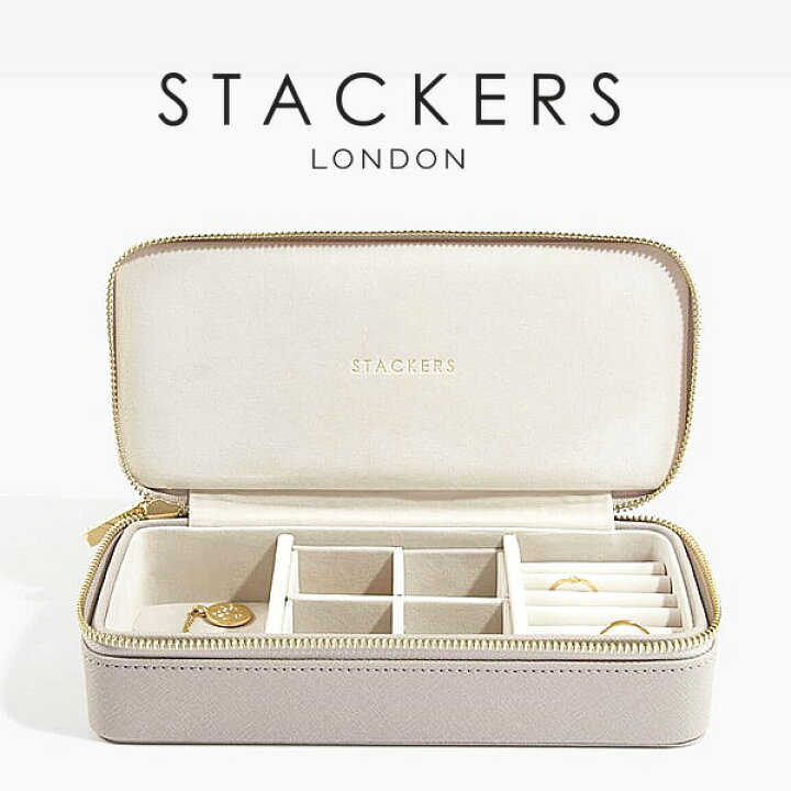 楽天市場】【STACKERS】トラベル ジュエリーボックス L トープ 