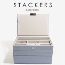 【STACKERS】ジュエリーボックス 3個セット ダスキーブルー　クラシックサイズ