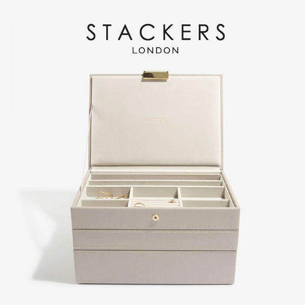 【STACKERS】クラシック　ジュエリーボックス 選べる3個セット  Taupe トープ  グレージュ　スタッカーズ