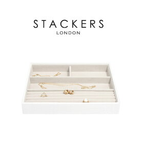 【STACKERS】クラシック　ジュエリーボックス 4sec ホワイト クロコ White Croc クラシックスタッカーズ ロンドン イギリス