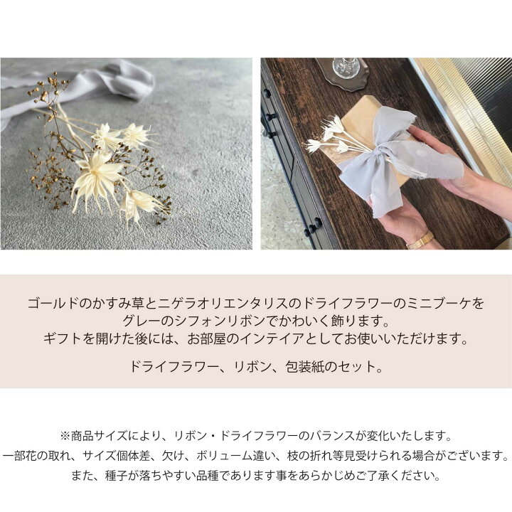 楽天市場】【Gift】シフォン＆ドライフラワー Chiffon Ribbon Gift 