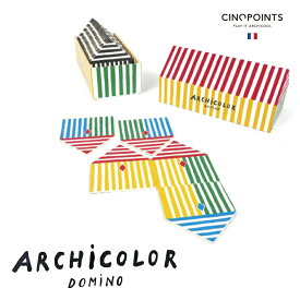【PLAY】ARCHICOLOR ドミノ　アーチカラー　サンクポワン　フランス　知育玩具　パズル　カード Cinqpoints