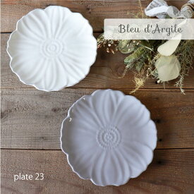 【Bleu d’Argile】 ブルーダルジール　デザートプレート　φ23　Plate23　フランス　食器　陶器　ブルーダルジル