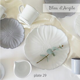【Bleu d’Argile】 ブルーダルジール　デザートプレート　φ29　Plate29　フランス　食器　陶器　ブルーダルジル　皿