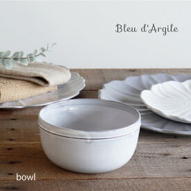 【Bleu d’Argile】 ブルーダルジール　 ボウル　φ 13.7　フランス　食器　陶器　ブルーダルジル　Bowl 碗