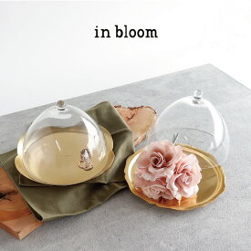 【 Creer 】in bloom ガラスドームL　 ロココ　ブロッサム　Rococo Blossom アイアン ゴールド　レトロ　ハンドメイド　インド製　クレエ