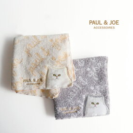 【PAUL&JOE】タオルハンカチ　ポール＆ジョー　Eco Collection ピクセルジプシー　オーガニックコットン　ネコ