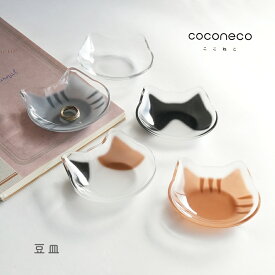 【coconeco】豆皿　ガラス 　小物入れ　ネコ好き　サバトラ　チャトラ　ハチワレ　ミケ　アデリア ここねこ　ココネコ