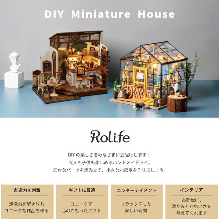 楽天市場】【Rolife】 ガーデンハウス Garden House DIY ミニチュア 
