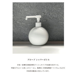 �yGlobe�z�O���[�u �V�����[�{�g�� ���� ���n ���� �� �f�B�X�y���T�[ ���{�� ���� 350ml �E�B���X�΍� �C���t���G���U�\�h