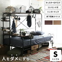 ベッド 人をダメにするベッド シングルベッド 収納付き パイプベッド ベッドフレーム 収納 棚 棚付き システムベッド デスク 机付き 便利 ベッド上 ゲーミングベッド 宮付き コンセント コンパクトデスク おしゃれ