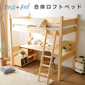楽天市場 ロフトベッド ベッド 子供部屋用インテリア 寝具 収納 インテリア 寝具 収納の通販