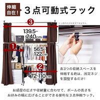 伸縮ハンガーラック