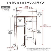 伸縮ハンガーラック