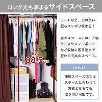 伸縮ハンガーラック