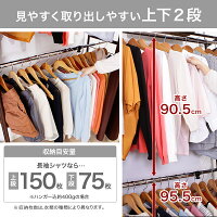 伸縮ハンガーラック