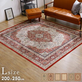 楽天市場 ペルシャ絨毯風 ラグ インテリア 寝具 収納 の通販 楽天市場 ペルシャ絨毯風 ラグ インテリア 寝具 収納 の通販