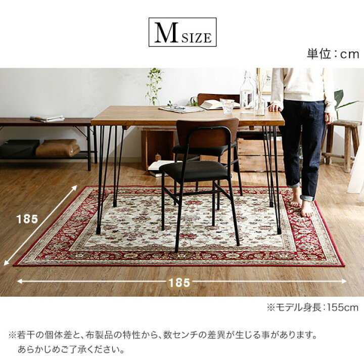 楽天市場】ペルシャ絨毯風 ラグ ダイニングラグ ダイニング 【Mサイズ 