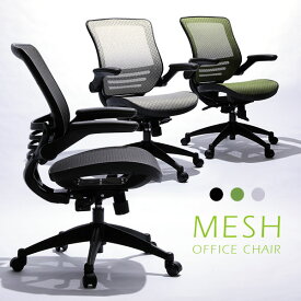 オフィスチェア メッシュ オフィス チェア オフィスチェアー ロッキング パソコンチェア おしゃれ デスクチェア パソコンチェアー ワークチェア チェアー 椅子 いす イス 一人暮らし 学習椅子 学習チェア 新生活
