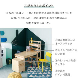 【北欧産天然木】学習机学習デスクコンパクト木製勉強机無垢机つくえデスクおしゃれナチュラルダークブラウンシンプル棚付き