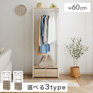 一人暮らし 洋服 収納の人気商品 通販 価格比較 価格 Com